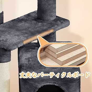 Amazon | Yaheetech キャットタワー 中型 高さ87cm シニア猫